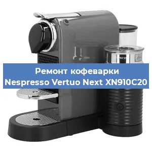 Чистка кофемашины Nespresso Vertuo Next XN910C20 от кофейных масел в Красноярске